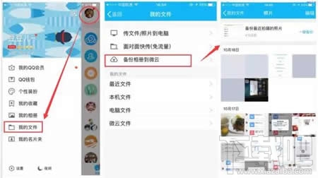 微云怎么进行办公？腾讯微云办公教程