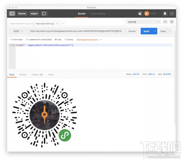 微信小程序码怎么生成？微信小程序码生成方法