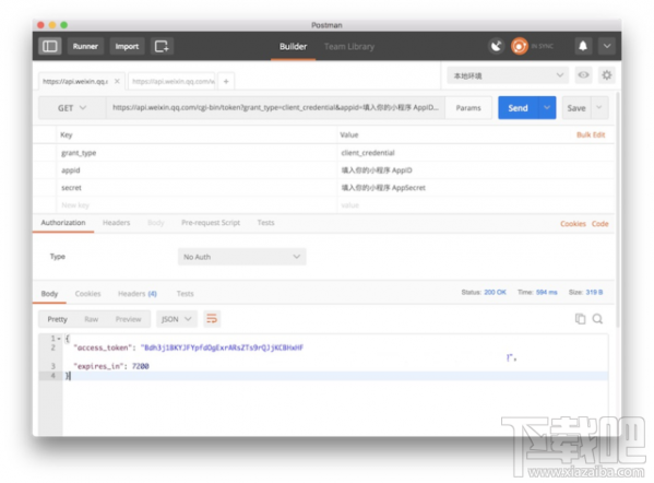 微信小程序码怎么生成？微信小程序码生成方法