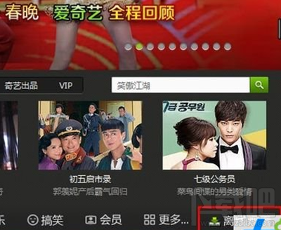 爱奇艺2016本地视频怎么导入？