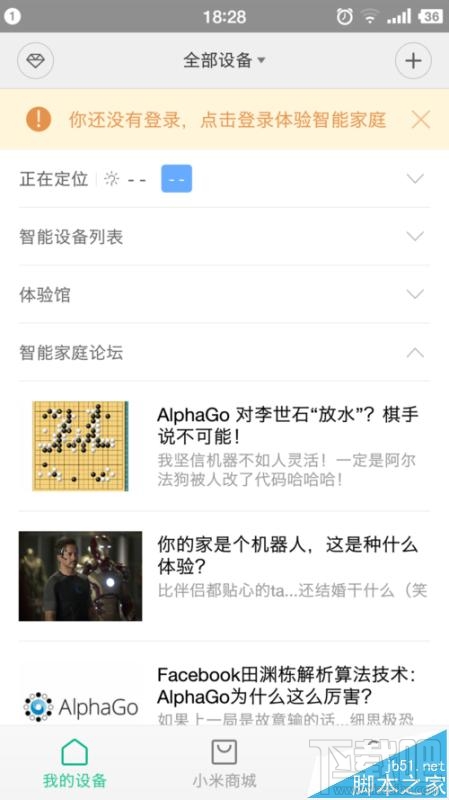 怎么连接小米WiFi放大器使用?