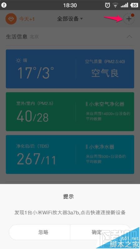 怎么连接小米WiFi放大器使用?