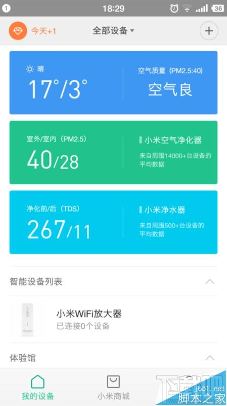 怎么连接小米WiFi放大器使用?