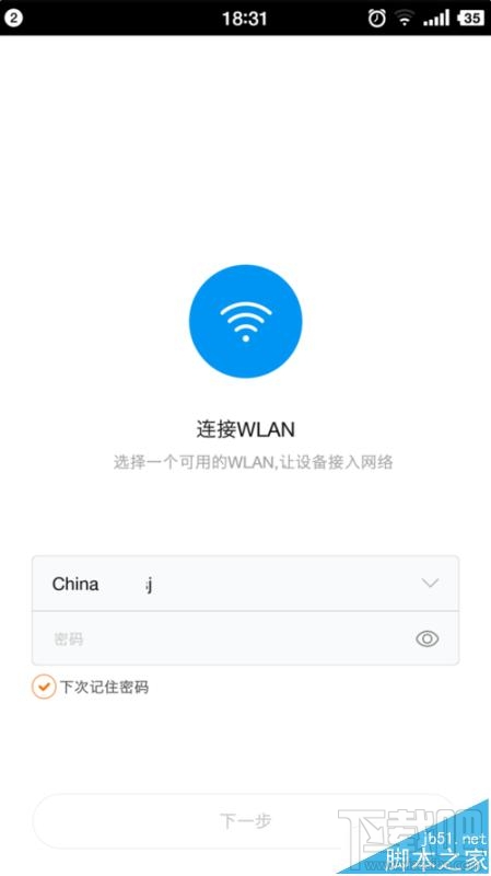 怎么连接小米WiFi放大器使用?