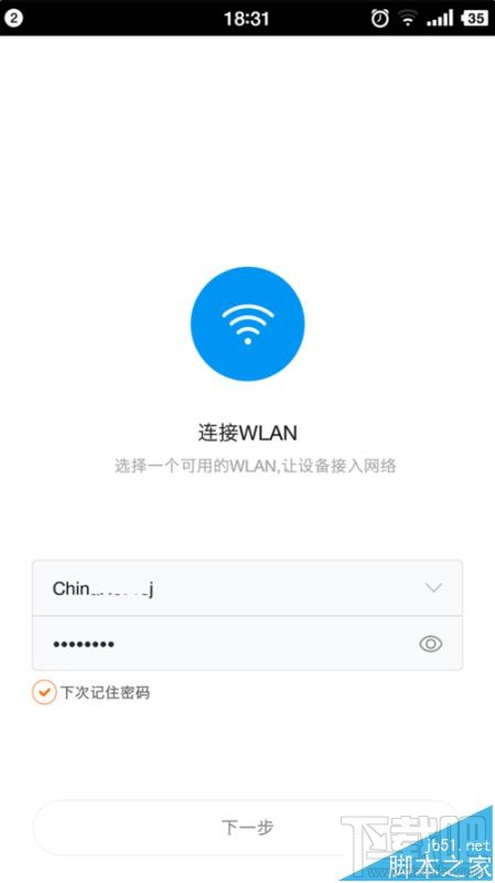 怎么连接小米WiFi放大器使用?