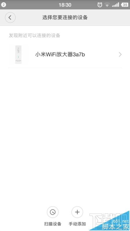 怎么连接小米WiFi放大器使用?