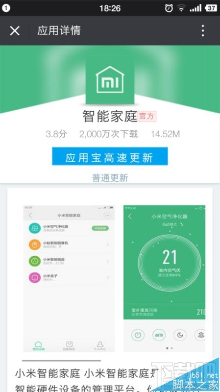 怎么连接小米WiFi放大器使用?