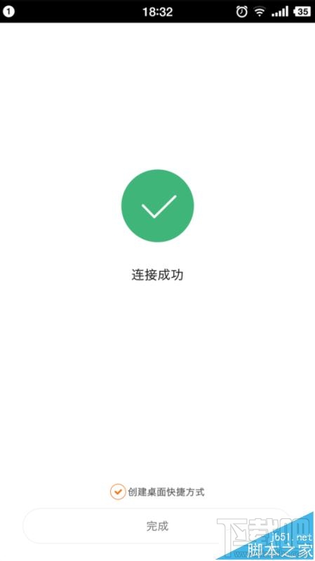 怎么连接小米WiFi放大器使用?