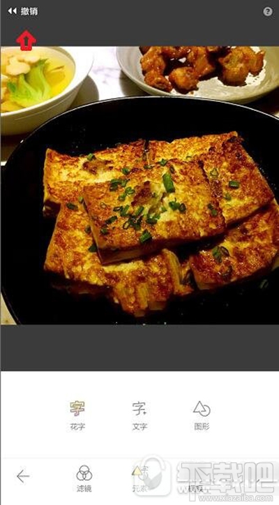 黄油相机错误步骤怎么撤回？