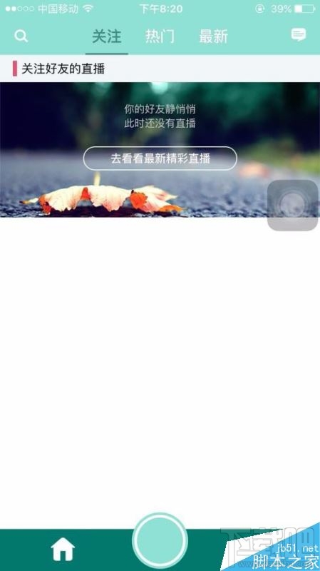 映客怎么关闭弹幕评论区