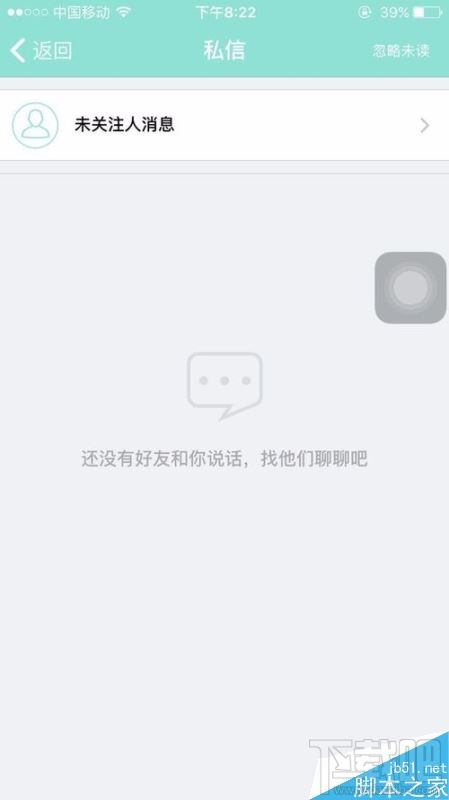 映客怎么关闭弹幕评论区