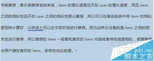 Word2016怎么去掉复制文字背景色