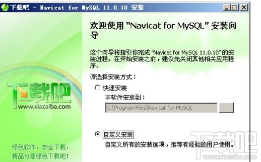 mysql数据库管理工具navicat for mysql使用方法