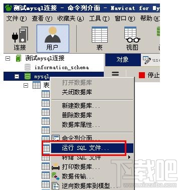 mysql数据库管理工具navicat for mysql使用方法
