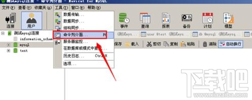 mysql数据库管理工具navicat for mysql使用方法
