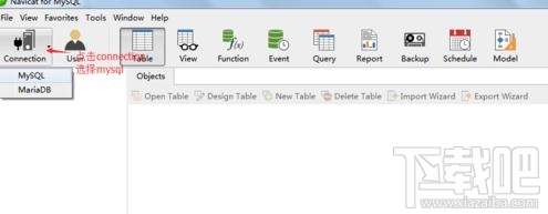 mysql数据库管理工具navicat for mysql使用方法