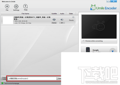 怎么使用Umile Encoder转换视频