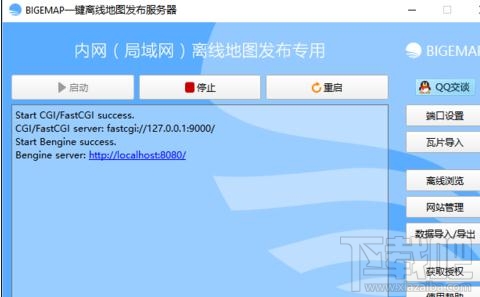 局域网如何一键发布离线地图