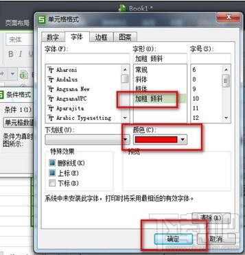 wps2016日期时间颜色自动变换怎么设置