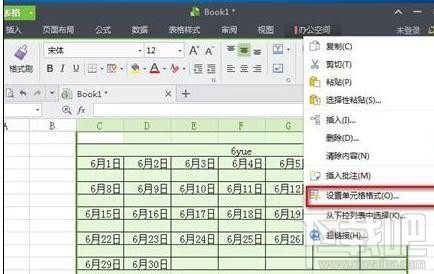 wps2016日期时间颜色自动变换怎么设置