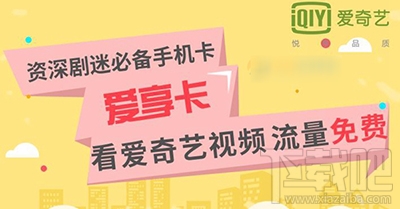 爱奇艺爱享卡好用吗