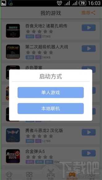 啪啪模拟器怎么用教程