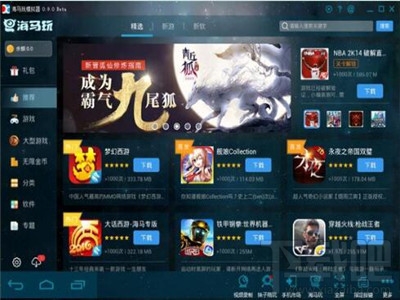 海马玩模拟器怎么用教程