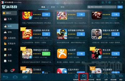 海马玩模拟器怎么用教程