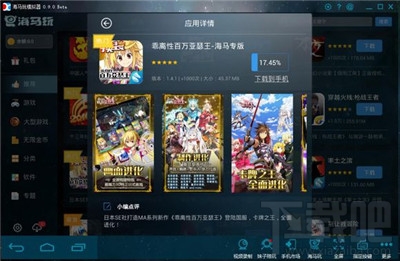 海马玩模拟器怎么用教程