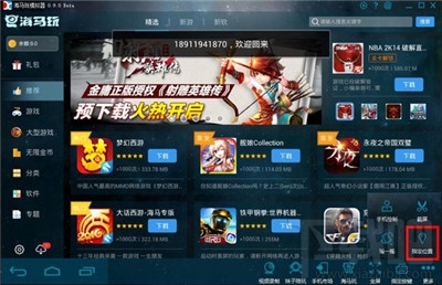 海马玩模拟器怎么用教程