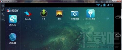 海马玩模拟器怎么用教程