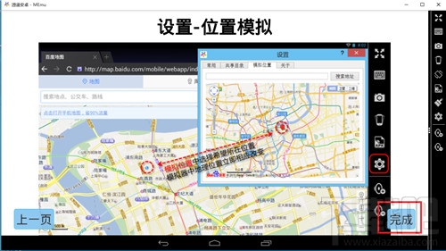 逍遥安卓模拟器怎么用教程?