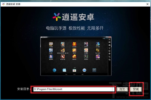 逍遥安卓模拟器怎么用教程?