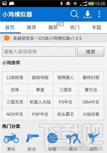 小鸡模拟器怎么用教程