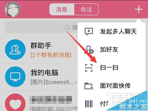 迅雷下载宝硬件设备怎么绑定