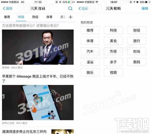 支付宝天天有料有什么用