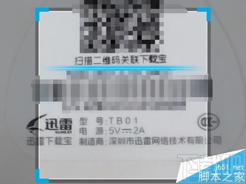 迅雷下载宝硬件设备怎么绑定