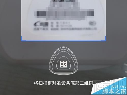 迅雷下载宝硬件设备怎么绑定