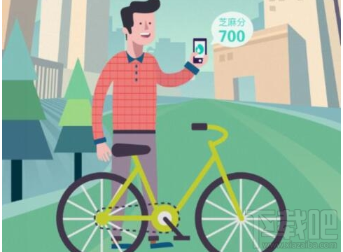 funbike要多少支付宝芝麻分