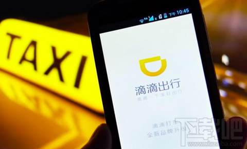 滴滴打车分时计价费用怎么算?