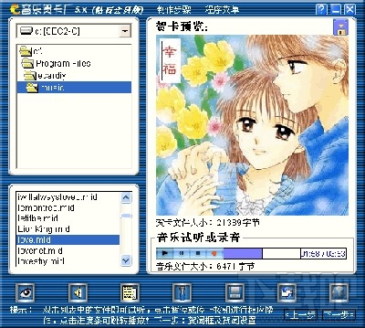 音乐贺卡厂怎么用教程