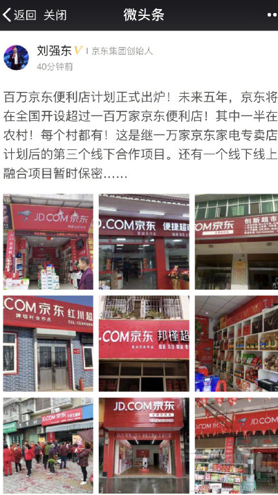 京东便利店卖什么商品?