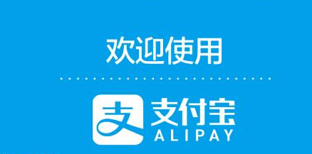 支付宝账户激活不了怎么办？