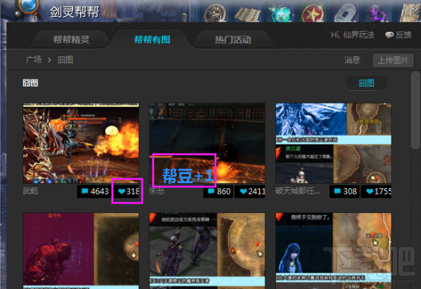 腾讯游戏帮帮平台帮豆怎么获得？帮豆获取方法