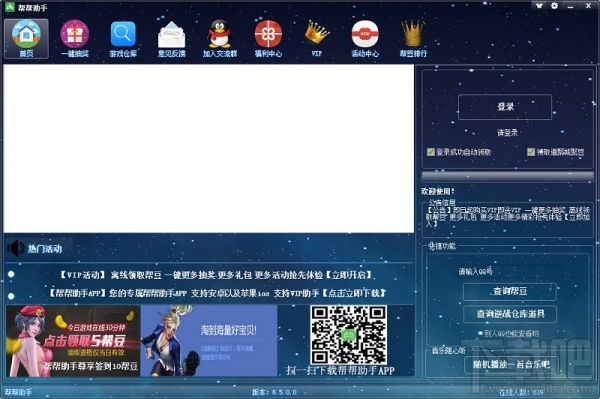 腾讯游戏帮帮平台帮豆怎么获得？帮豆获取方法
