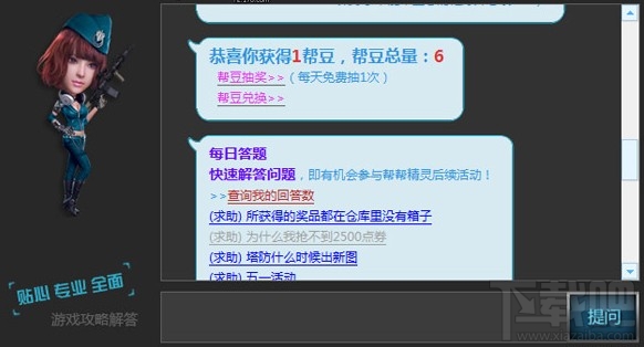 腾讯游戏帮帮平台帮豆怎么获得？帮豆获取方法