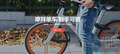 摩拜单车怎么免费骑车30天