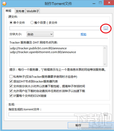 百度网盘上传文件有4G限制怎么破？