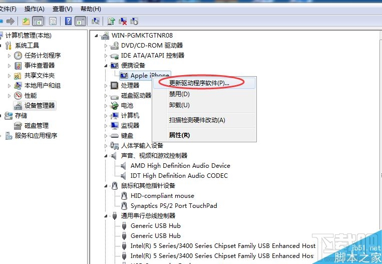 如何手动安装Apple Mobile Device USB Driver驱动