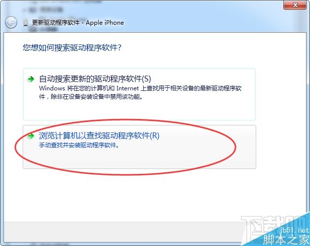 如何手动安装Apple Mobile Device USB Driver驱动
